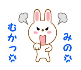 Sticker to send Mino-chan sticker #12277112