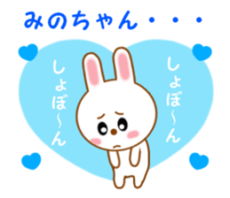 Sticker to send Mino-chan sticker #12277114