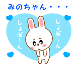 Sticker to send Mino-chan sticker #12277114