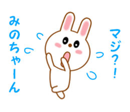 Sticker to send Mino-chan sticker #12277115