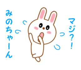 Sticker to send Mino-chan sticker #12277115