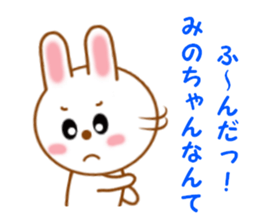 Sticker to send Mino-chan sticker #12277117