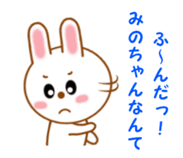 Sticker to send Mino-chan sticker #12277117