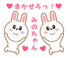 Sticker to send Mino-chan sticker #12277118