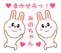 Sticker to send Mino-chan sticker #12277118