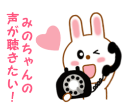 Sticker to send Mino-chan sticker #12277121