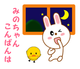 Sticker to send Mino-chan sticker #12277127