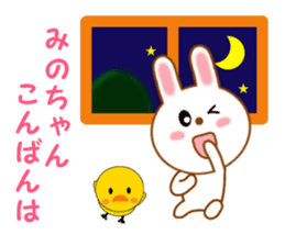 Sticker to send Mino-chan sticker #12277127