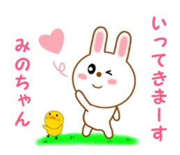 Sticker to send Mino-chan sticker #12277128