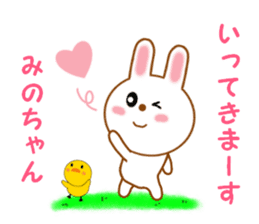 Sticker to send Mino-chan sticker #12277128