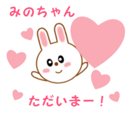 Sticker to send Mino-chan sticker #12277129