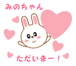 Sticker to send Mino-chan sticker #12277129