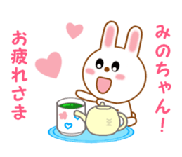 Sticker to send Mino-chan sticker #12277132