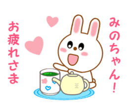 Sticker to send Mino-chan sticker #12277132