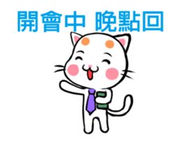 Orange Orange Cat busy late return sticker #12277175