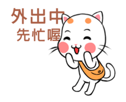 Orange Orange Cat busy late return sticker #12277181