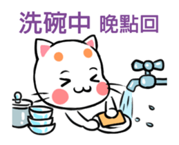 Orange Orange Cat busy late return sticker #12277183