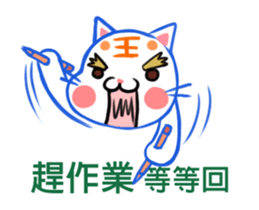 Orange Orange Cat busy late return sticker #12277186