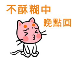 Orange Orange Cat busy late return sticker #12277190