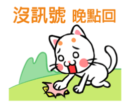 Orange Orange Cat busy late return sticker #12277193