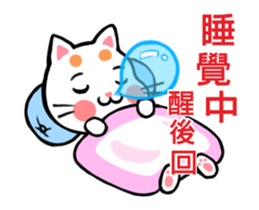 Orange Orange Cat busy late return sticker #12277194