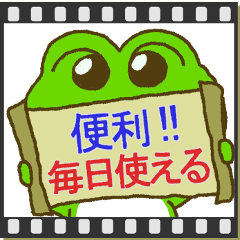 Frog's lucky moving sticker