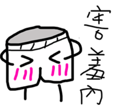 cm underwear sticker #12278260