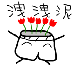 cm underwear sticker #12278274