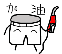 cm underwear sticker #12278277