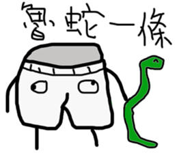 cm underwear sticker #12278281