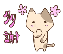 Taiwan's cute cats sticker #12278334