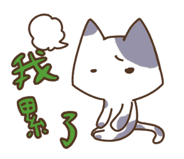 Taiwan's cute cats sticker #12278335