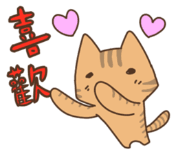 Taiwan's cute cats sticker #12278336