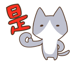 Taiwan's cute cats sticker #12278338