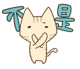 Taiwan's cute cats sticker #12278339