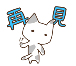 Taiwan's cute cats sticker #12278341
