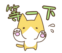 Taiwan's cute cats sticker #12278342
