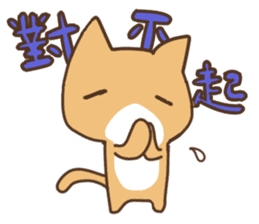 Taiwan's cute cats sticker #12278344