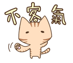 Taiwan's cute cats sticker #12278349