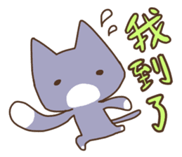 Taiwan's cute cats sticker #12278352