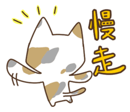 Taiwan's cute cats sticker #12278353