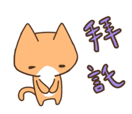 Taiwan's cute cats sticker #12278357
