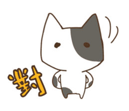 Taiwan's cute cats sticker #12278360