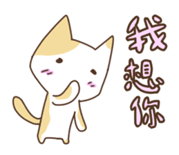 Taiwan's cute cats sticker #12278362
