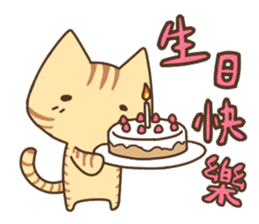 Taiwan's cute cats sticker #12278363