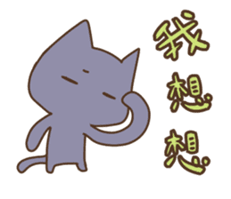 Taiwan's cute cats sticker #12278364