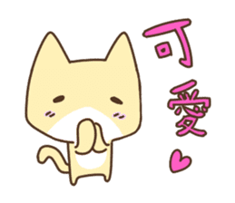 Taiwan's cute cats sticker #12278365