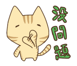 Taiwan's cute cats sticker #12278366