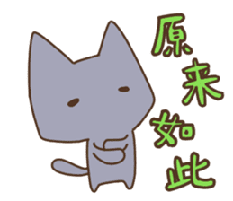 Taiwan's cute cats sticker #12278371