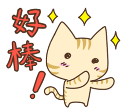 Taiwan's cute cats sticker #12278372